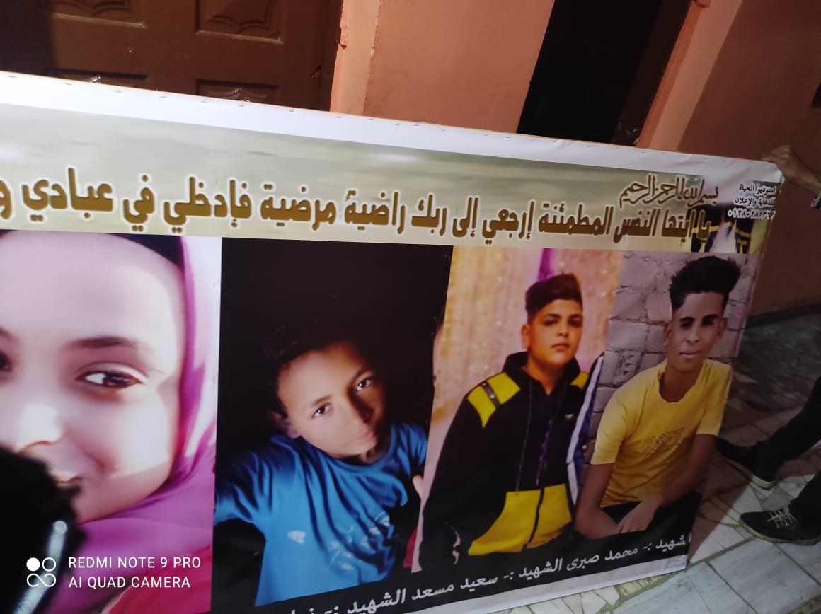 صور شهداء حادث المعدية 