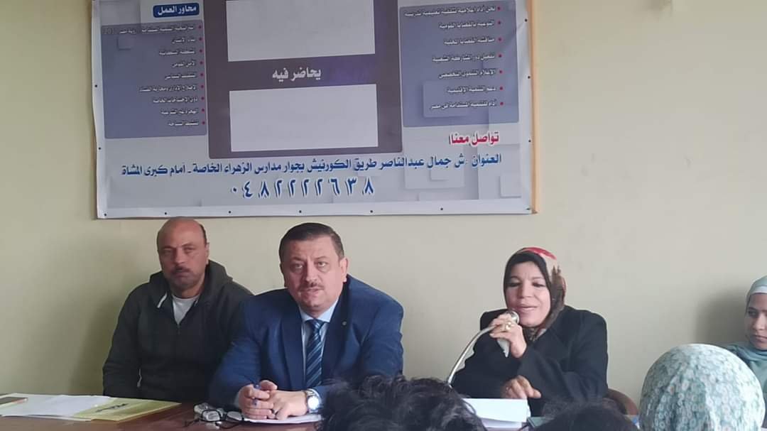 تعليم المنوفية يعلن نتيجة مسابقة  التوجيه الجمعي والإرشاد التربوي