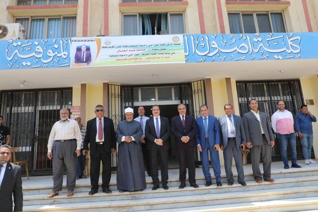 محافظ المنوفية و رئيس جامعة الأزهر يتفقدا لجان الإمتحانات ويفتتحا قاعة مؤتمرات الإمام الأكبر 