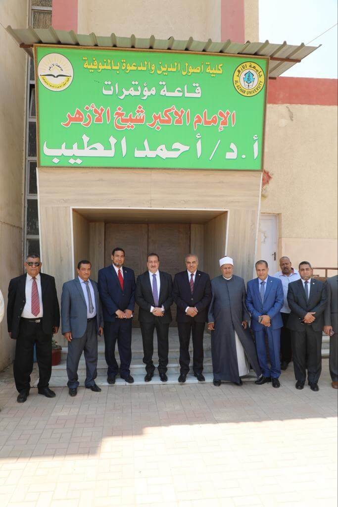 محافظ المنوفية و رئيس جامعة الأزهر يتفقدا لجان الإمتحانات ويفتتحا قاعة مؤتمرات الإمام الأكبر 