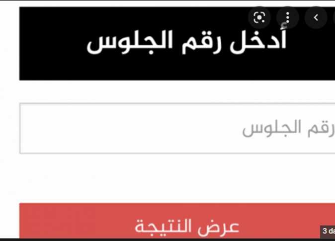 نتيجة الثانوية العامة 2022.. موعد ظهورها والرابط الرسمي