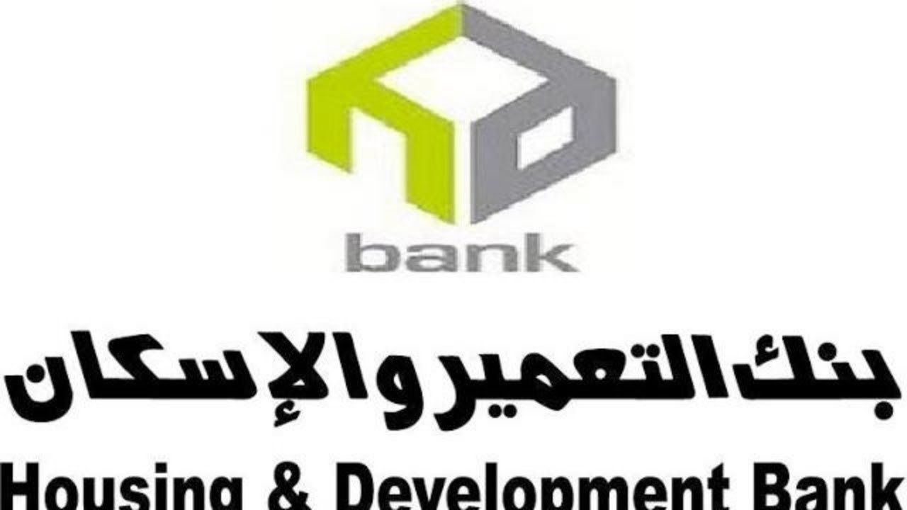 بنك الاسكان والتعمير حجز شقق بنك الاسكان والتعمير 2023 حجز شقق بنك الإسكان والتعمير 2023 فروع بنك الاسكان والتعمير شقق بنك الإسكان والتعمير لمحدودي الدخل 2023 خدمة عملاء بنك الاسكان والتعمير حجز شقق بنك الإسكان والتعمير 2023 رقم بنك الاسكان والتعمير