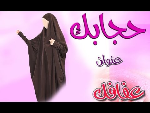 تصريحات شيخ الازهر عن الحجاب رقم تليفون شيخ الأزهر أحمد الطيب قرارات شيخ الأزهر الجديدة