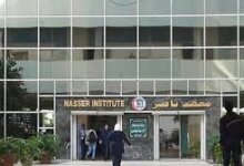 معهد ناصر | مستشفى معهد ناصر للبحوث والعلاج | معهد ناصر للاورام | معهد ناصر شبرا | معهد ناصر للقلب | عنوان معهد ناصر