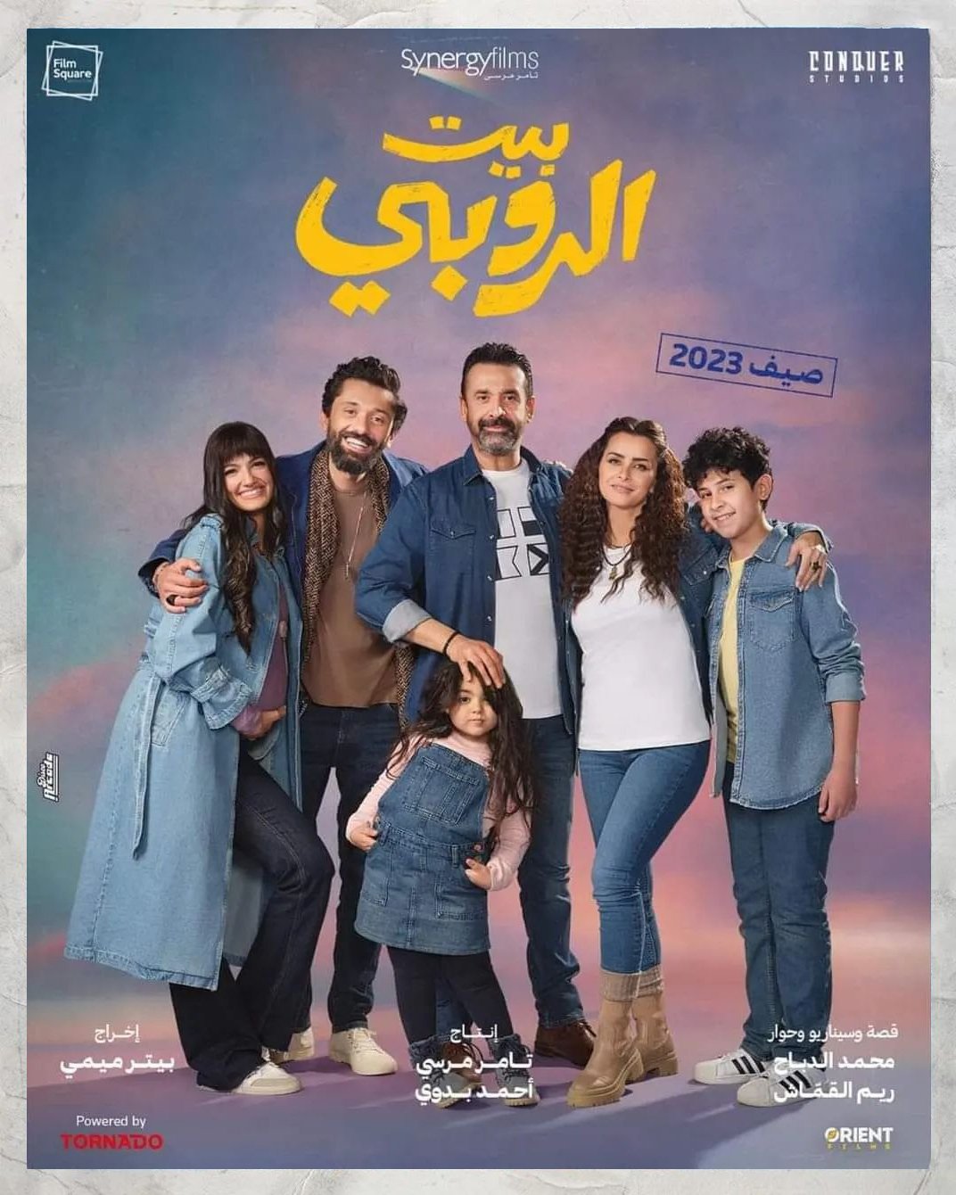 توب سينما بيت الروبي اعرف الأن توب سينما بيت الروبي في 2025