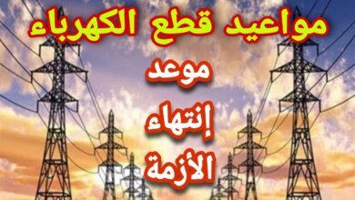 جدول قطع الكهرباء في سوهاج اعرف الأن جدول قطع الكهرباء في سوهاج في 2025
