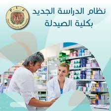 مصاريف جامعة فاروس  مصاريف جامعة فاروس 2024  مصاريف جامعه فاروس  مصروفات جامعة فاروس 2024  جامعة فاروس مصاريف 