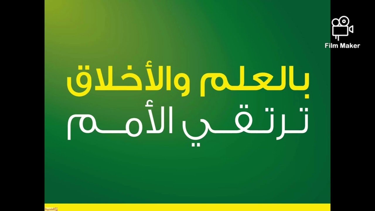 هل تعلم عن العلم هل تعلم عن العلم نور هل تعلم إذاعة مدرسية جميلة عن العلم حكمة عن العلم