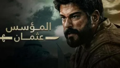 مسلسل عثمان الحلقه 136 ... الأحداث والقنوات الناقلة