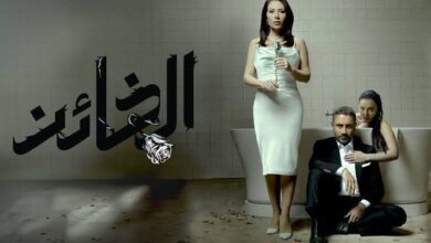 مواعيد عرض مسلسل الخائن على MBC