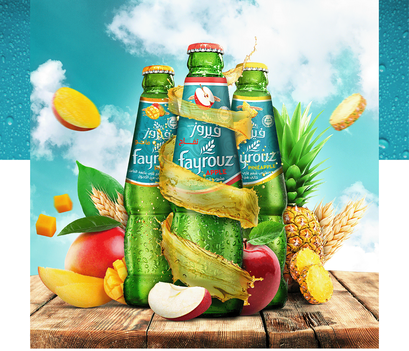 هل فيروز مقاطعه هل الفيروز مقاطعة هل فيروز من المقاطعه هل مشروب فيروز مقاطعة فيروز مقاطعه ام لا