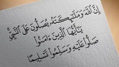 فضل الصلاة على النبي و صيغة الصلاة على النبي