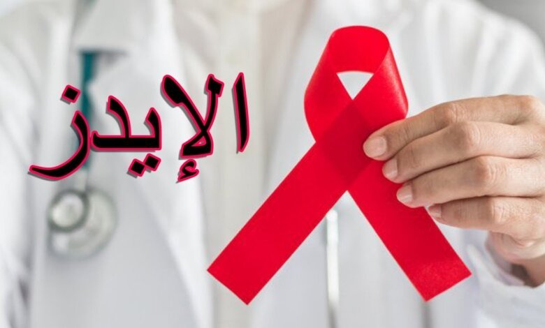 اعراض الايدز الاولية عند الرجال بالتفصيل أعراض الإيدز الأكيدة اعراض الايدز بعد ٦ شهور أعراض الإيدز عند النساء أعراض الإيدز الأولية عند الرجال بالتفصيل اعراض الايدز الاكيده أعراض الإيدز عند الرجال اعراض الايدز الاولية اعراض الايدز