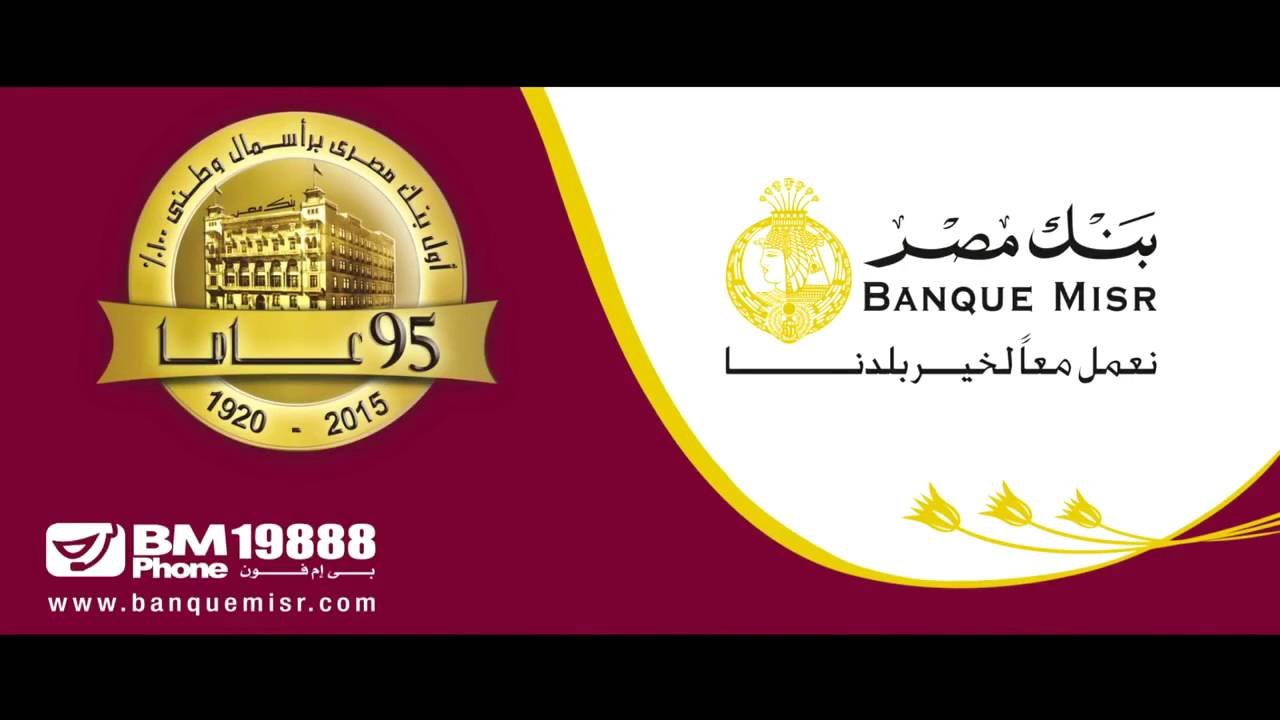 خدمة عملاء بنك مصر رقم خدمة عملاء بنك مصر خدمه عملاء بنك مصر رقم خدمة عملاء بنك مصر ٢٠٢٢ خدمة عملاء بنك مصر واتس رقم خدمه عملاء بنك مصر 