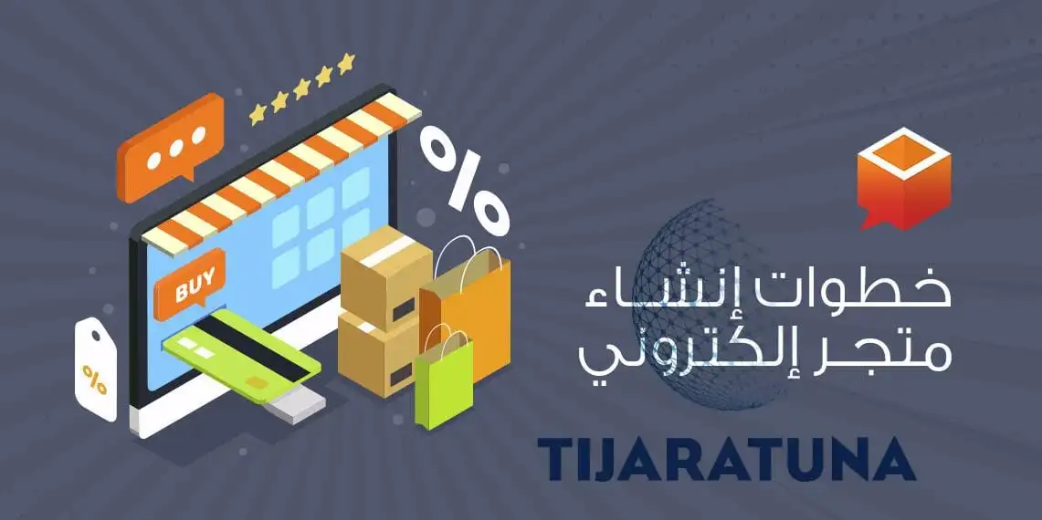 أساسيات تصميم المواقع كيف تبدأ في بناء موقع إلكتروني ناجح