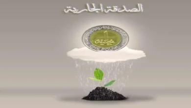 أنواع الصدقة الجارية