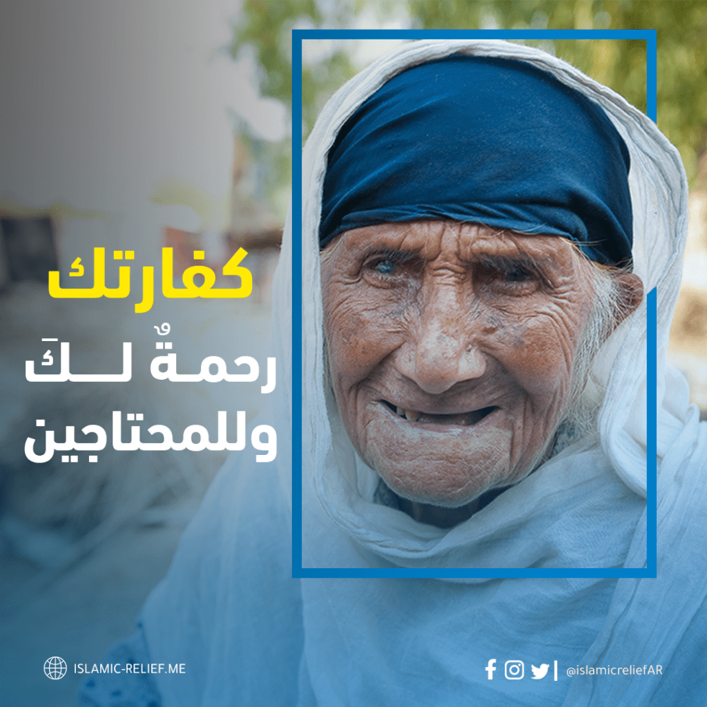 كفارة الصيام مقدار كفارة الصيام بالمال 2024 كفارة الصيام للمريض بالمال كفارة الصيام للمريض هل يجوز دفع كفارة الصيام دفعة واحدة كفاره الصيام رمضان مقدار إطعام مسكين كفارة الصيام 
