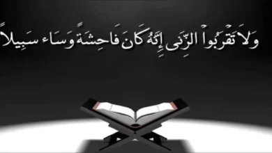 ما هي كفارة الزنا في الإسلام