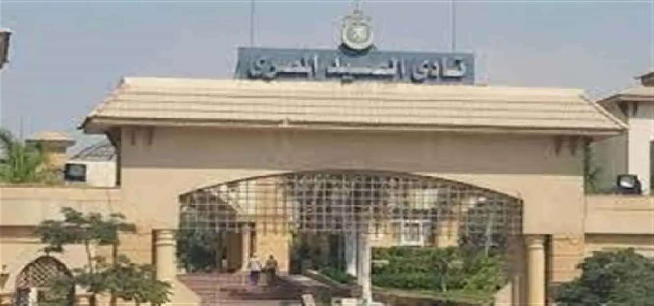نادي الصيد المصري