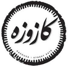 كازوزة